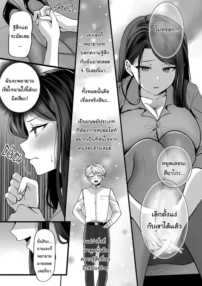 โดจิน คำพูดที่เกลียดที่สุด แปลไทย